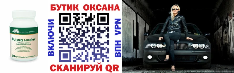 БУТИРАТ буратино  Купить закладки  Сасово 