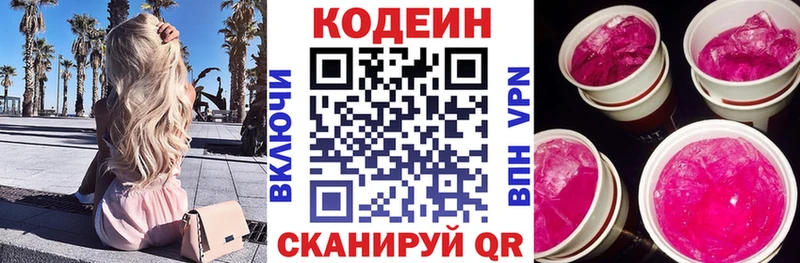 Купить  Сасово  Codein Purple Drank 