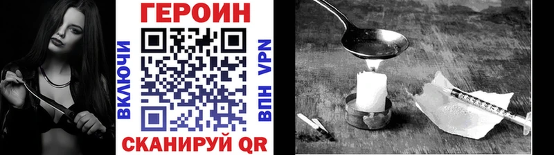ГЕРОИН Heroin  Купить закладки  Сасово 