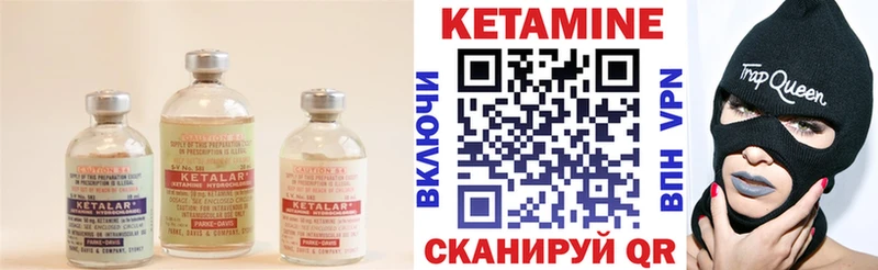 КЕТАМИН VHQ  Купить закладки  Сасово 